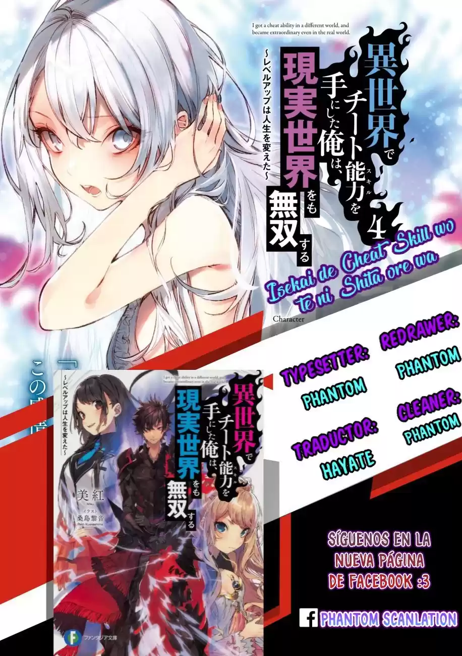 Isekai de Cheat Skill wo te ni Shita ore wa, Genjitsu Sekai wo mo Musou Suru ~Level Up wa Jinsei wo Kaeta~ Capitulo 6 página 1