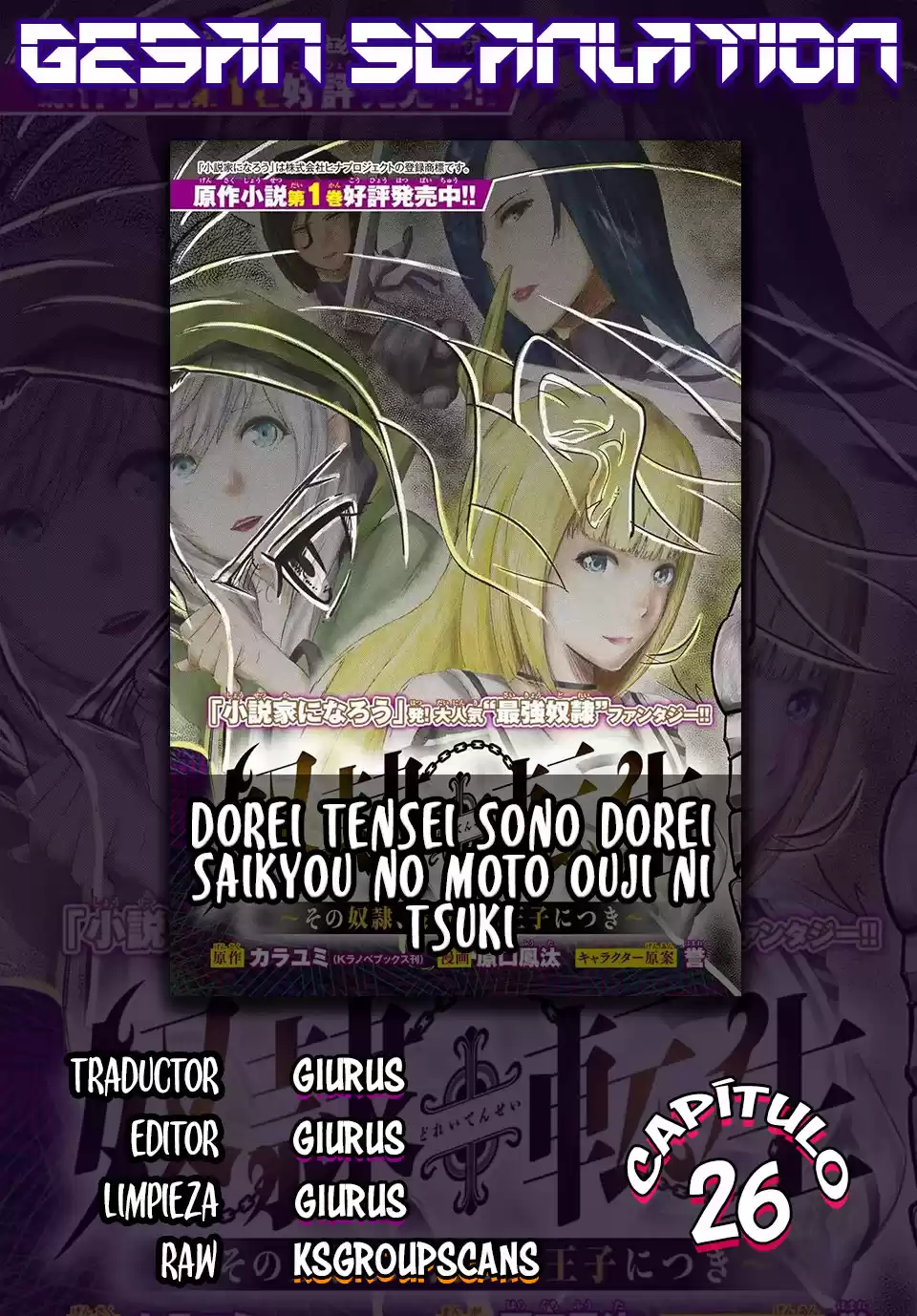 Dorei Tensei: Sono Dorei, Saikyou no Moto Ouji ni Tsuki Capitulo 26 página 1