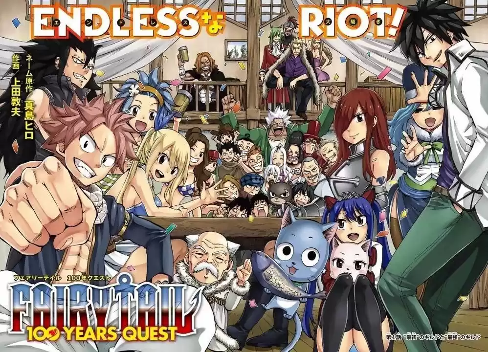 Fairy Tail: 100 Years Quest Capitulo 1: El primer gremio y el más fuerte gremio página 2