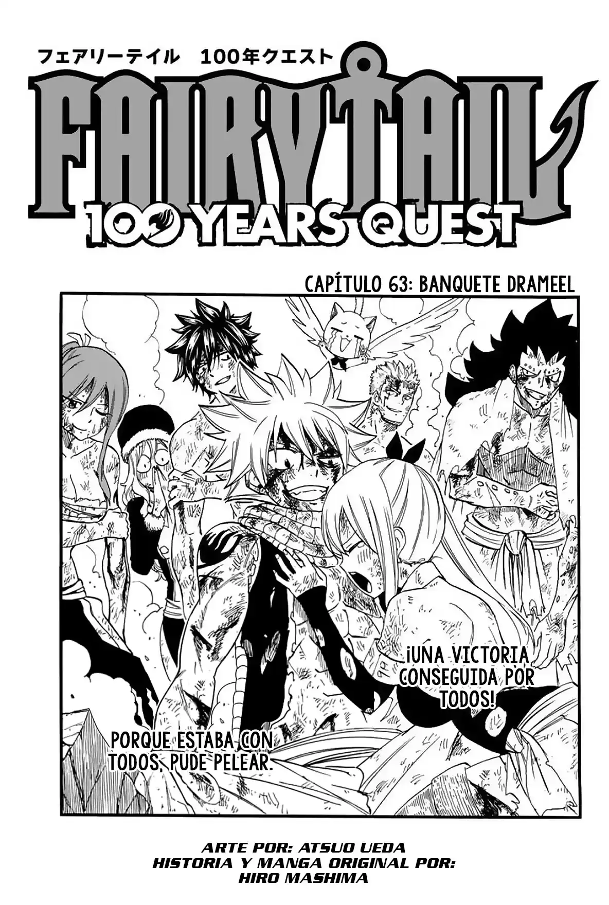 Fairy Tail: 100 Years Quest Capitulo 63: Banquete Drameel página 1