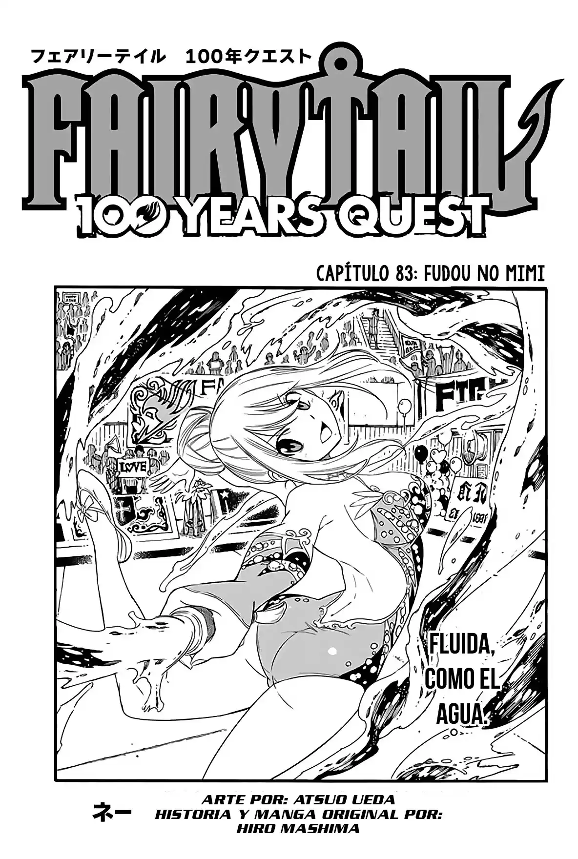 Fairy Tail: 100 Years Quest Capitulo 83: Fudou no Mimi página 1