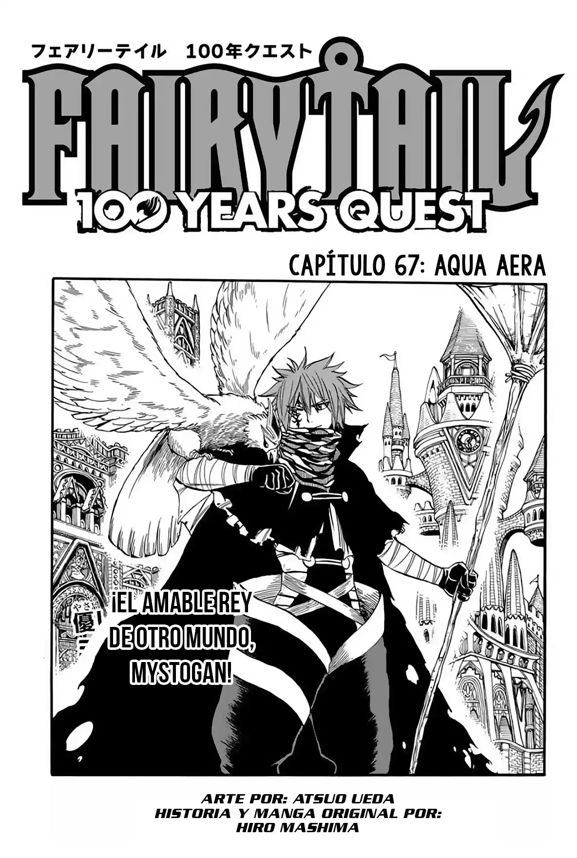 Fairy Tail: 100 Years Quest Capitulo 67: Aqua Aera página 1