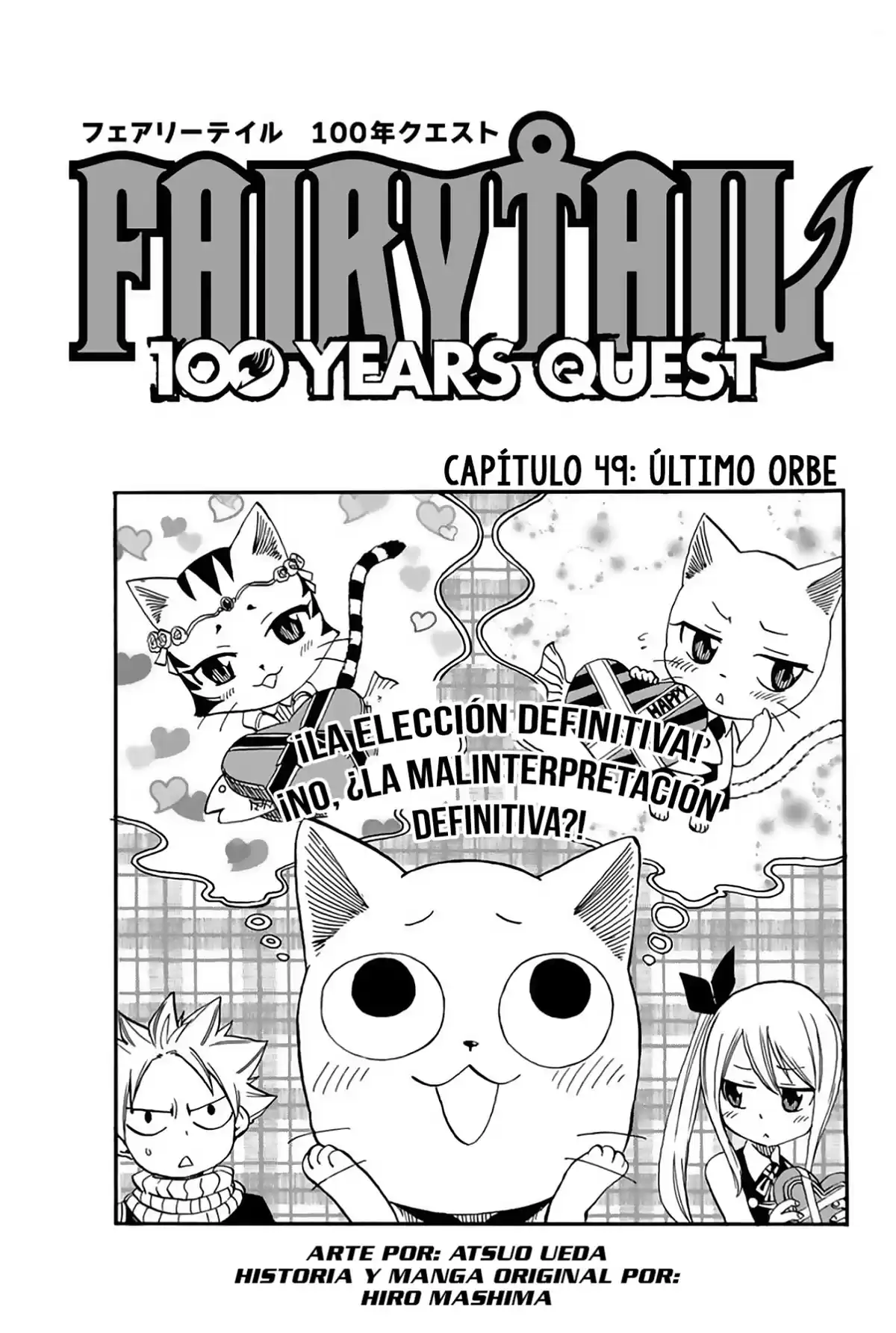 Fairy Tail: 100 Years Quest Capitulo 49: Último Orbe página 1