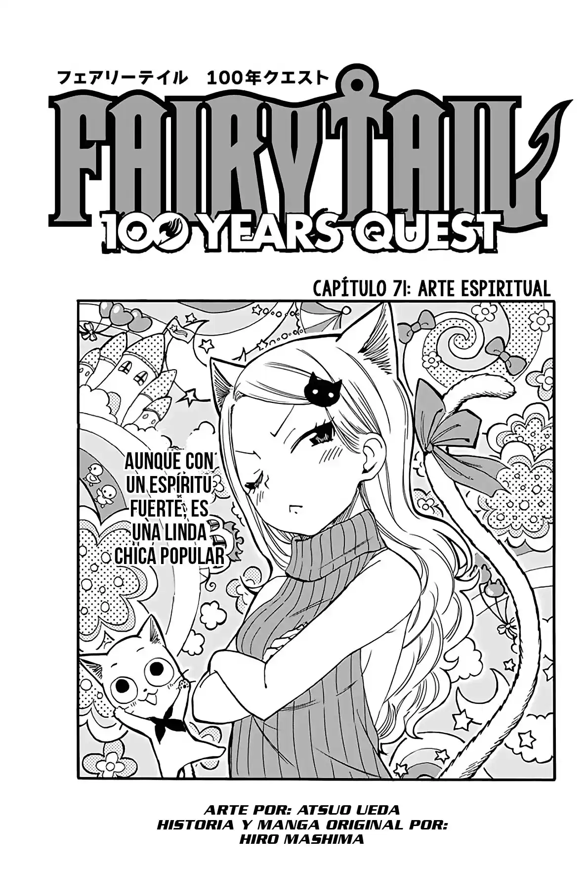 Fairy Tail: 100 Years Quest Capitulo 71: Arte Espiritual página 1