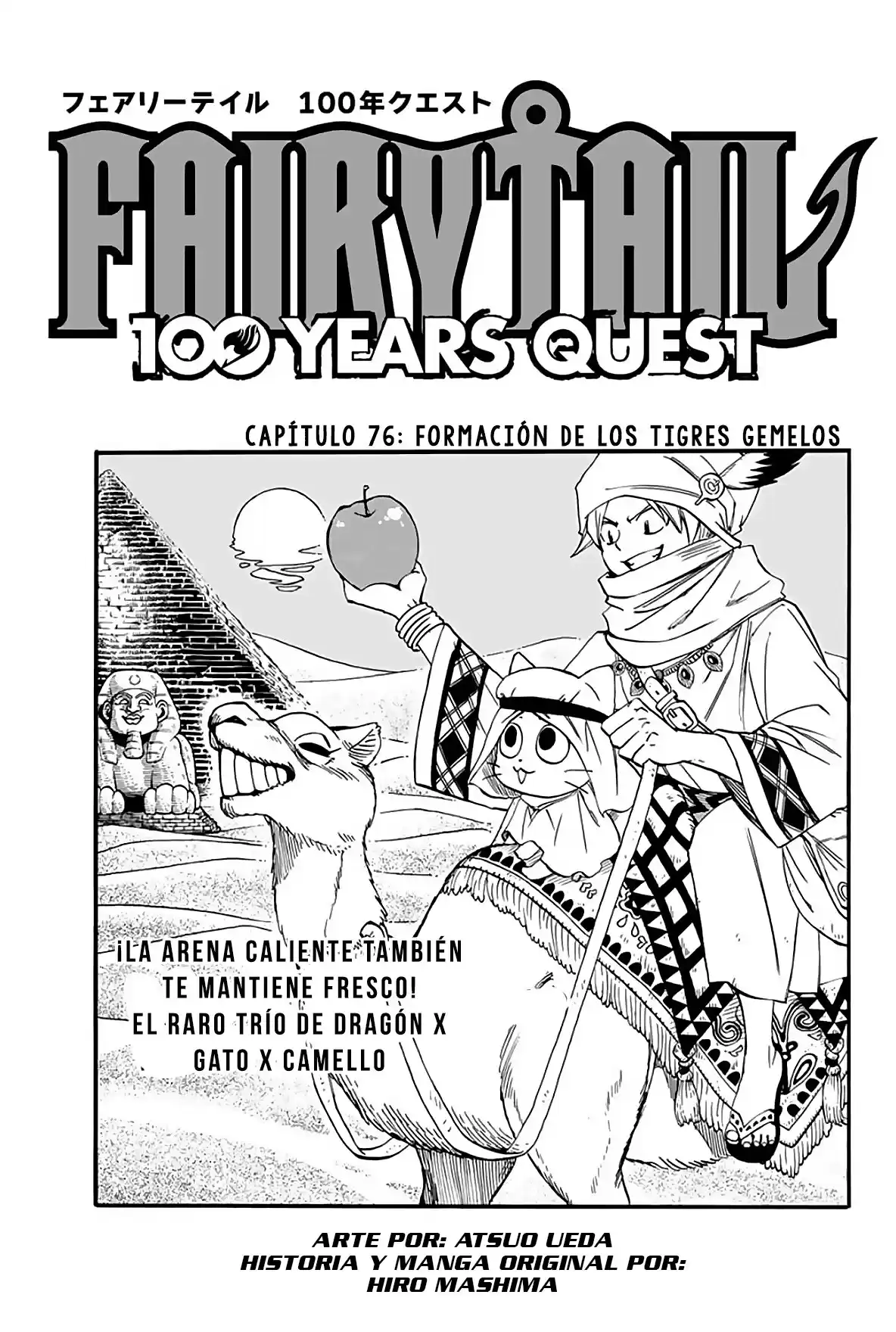 Fairy Tail: 100 Years Quest Capitulo 76: Formación de los tigres gemelos página 1