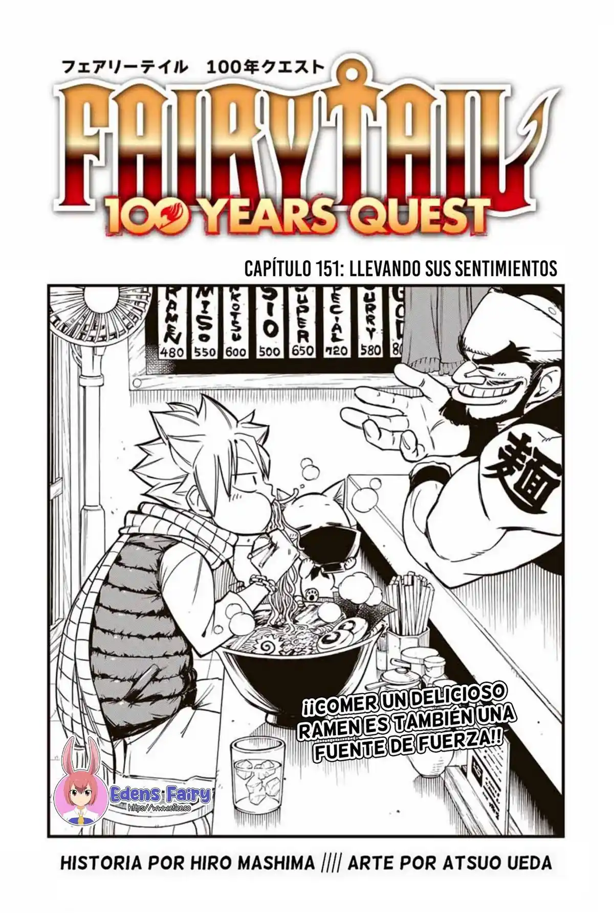 Fairy Tail: 100 Years Quest Capitulo 151 página 1