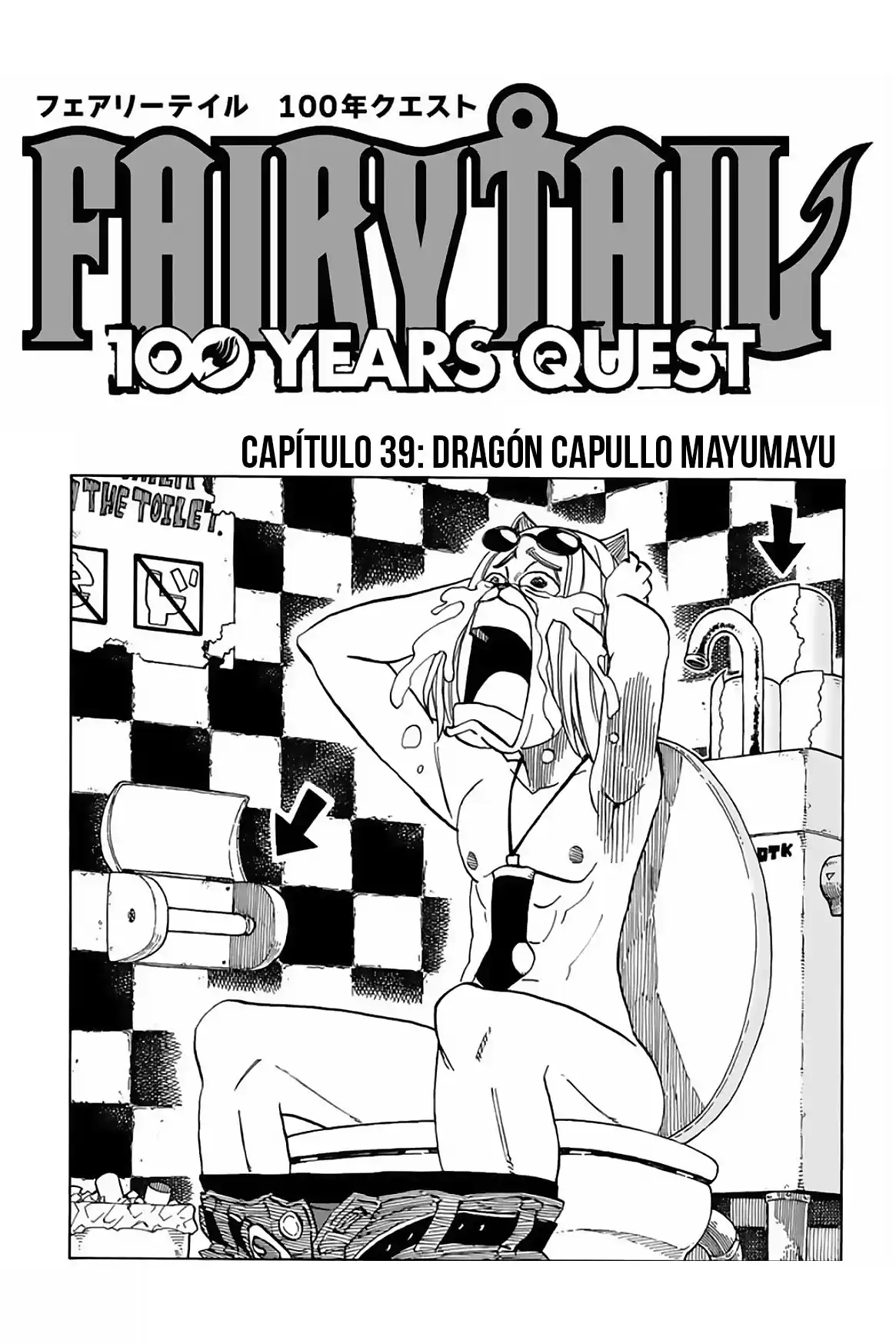 Fairy Tail: 100 Years Quest Capitulo 39: Dragón Capullo Mayumayu página 1