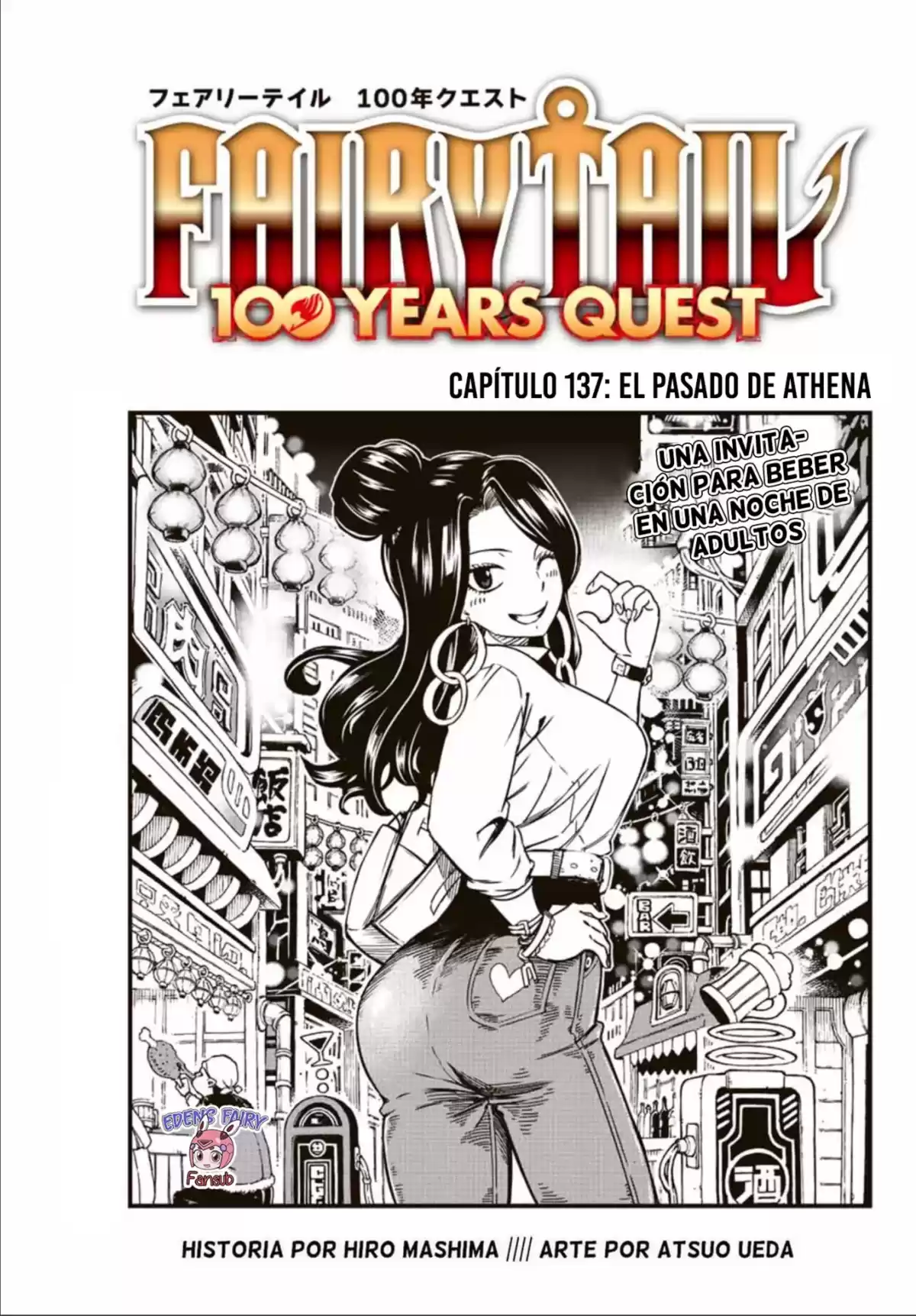 Fairy Tail: 100 Years Quest Capitulo 137: El pasado de Athena página 3