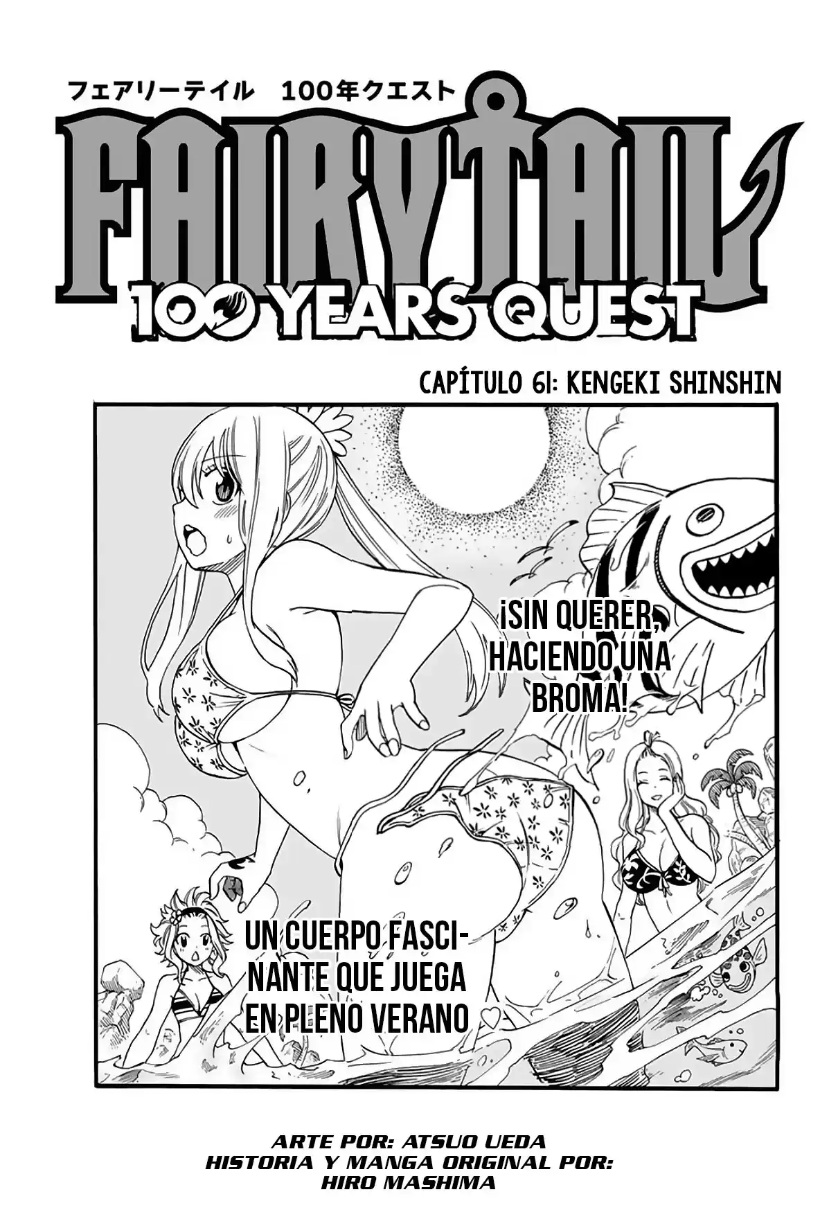 Fairy Tail: 100 Years Quest Capitulo 61: Kengeki Shinshin página 1