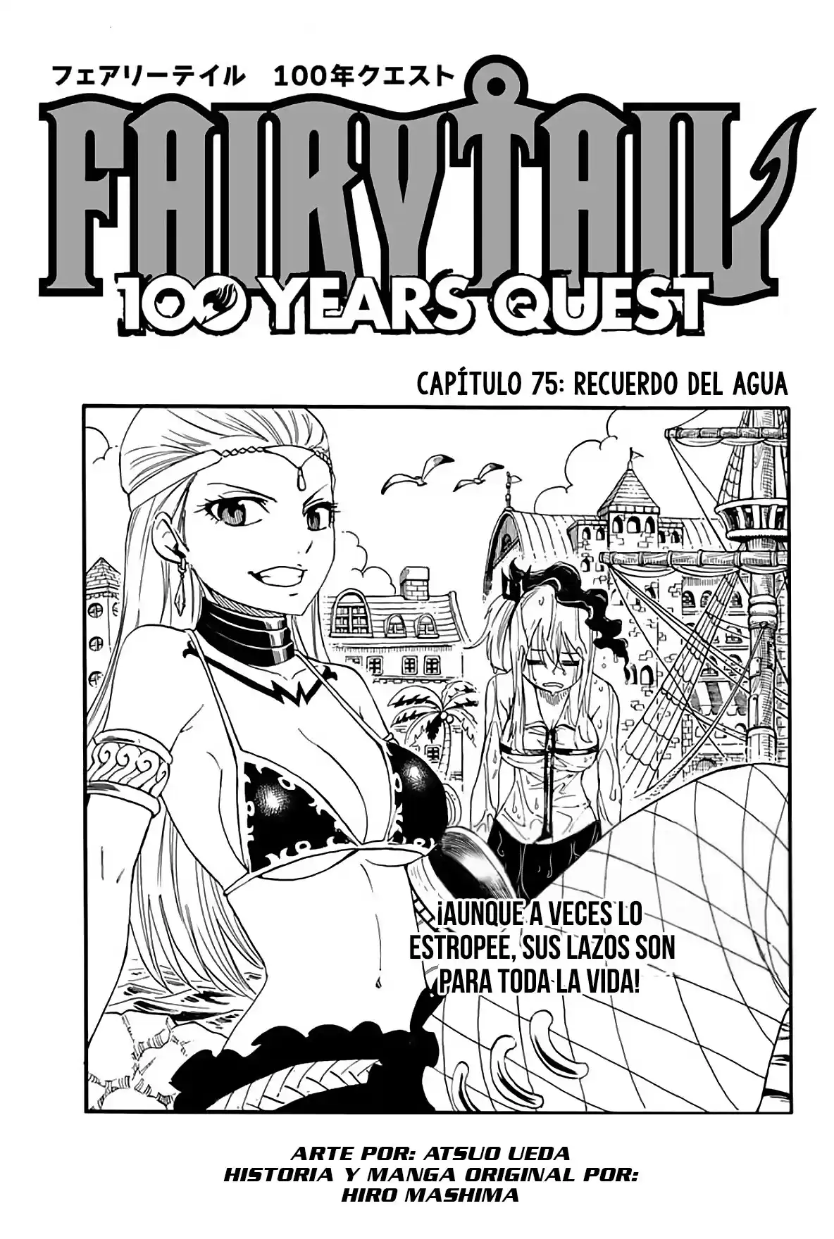 Fairy Tail: 100 Years Quest Capitulo 75: Recuerdo del Agua página 1