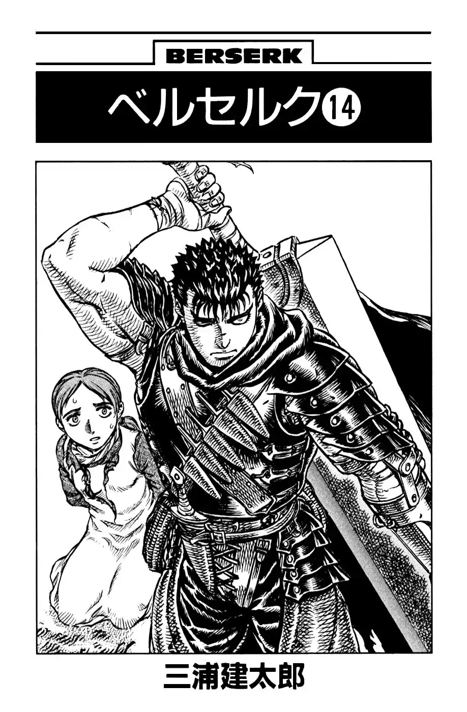 Berserk Capitulo 92: Bebé demonio página 2