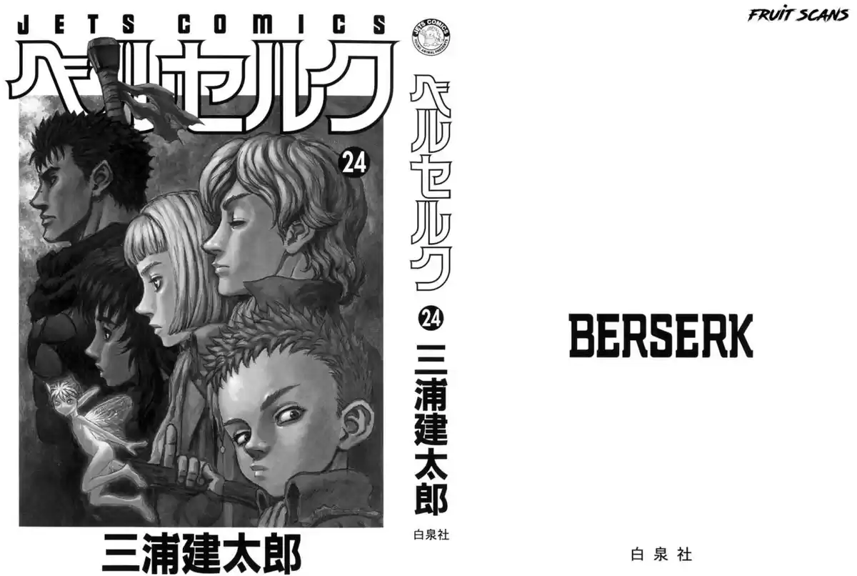 Berserk Capitulo 197: Trolls página 5