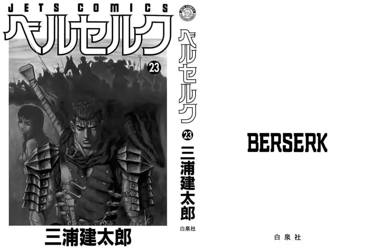 Berserk Capitulo 187: Viaje invernal (1) página 3