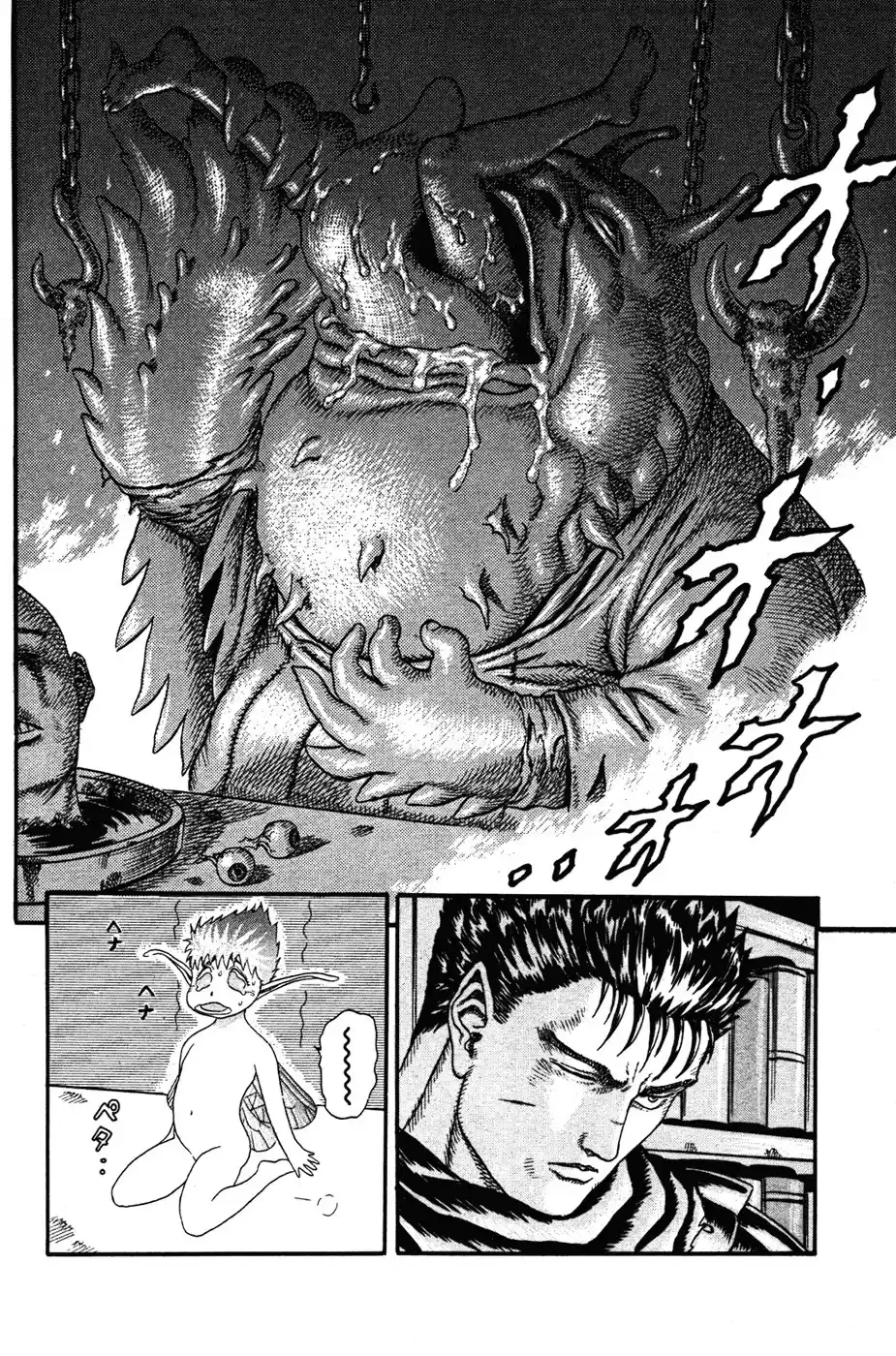 Berserk Capitulo 0.03: Los ángeles guardianes del deseo (2) página 13