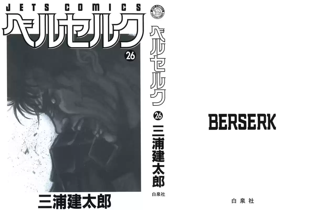 Berserk Capitulo 217: Retribución página 5