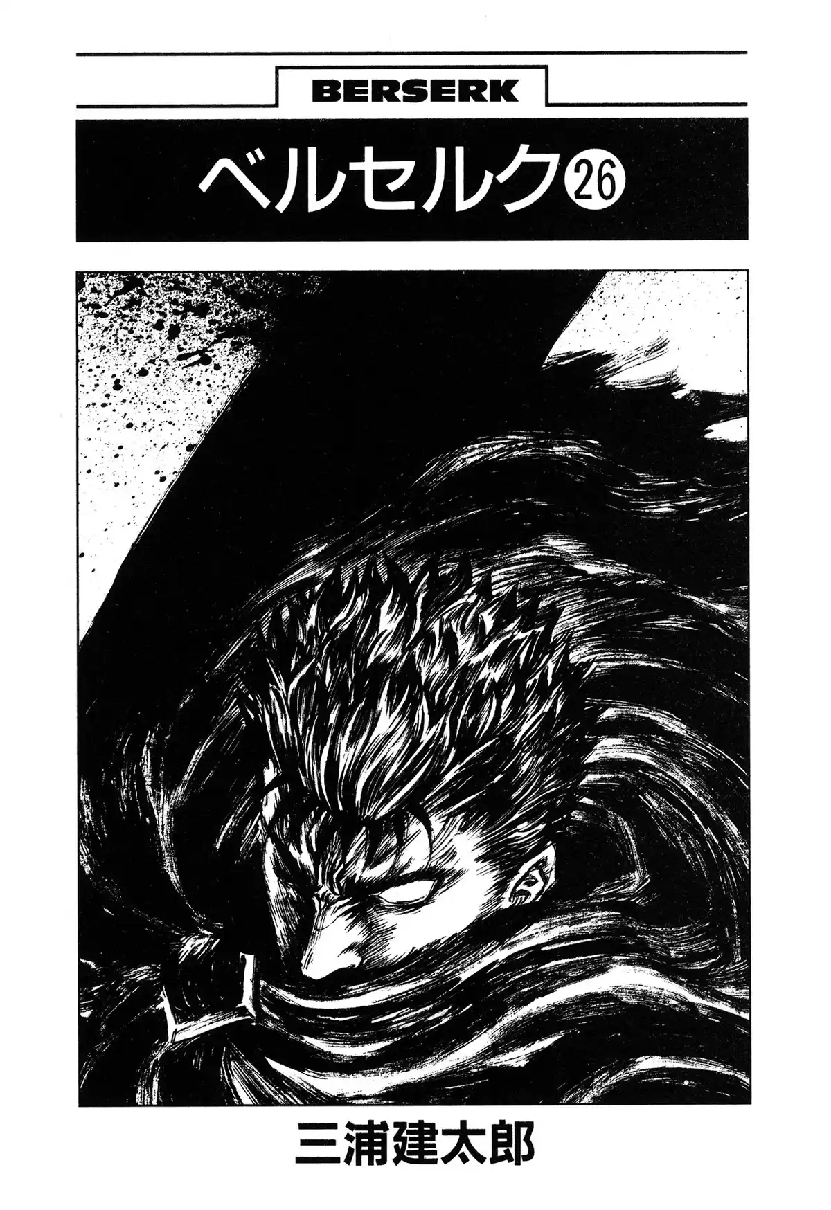 Berserk Capitulo 217: Retribución página 6