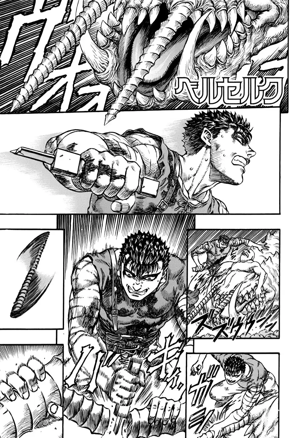 Berserk Capitulo 82: El dios del abismo (1) página 1