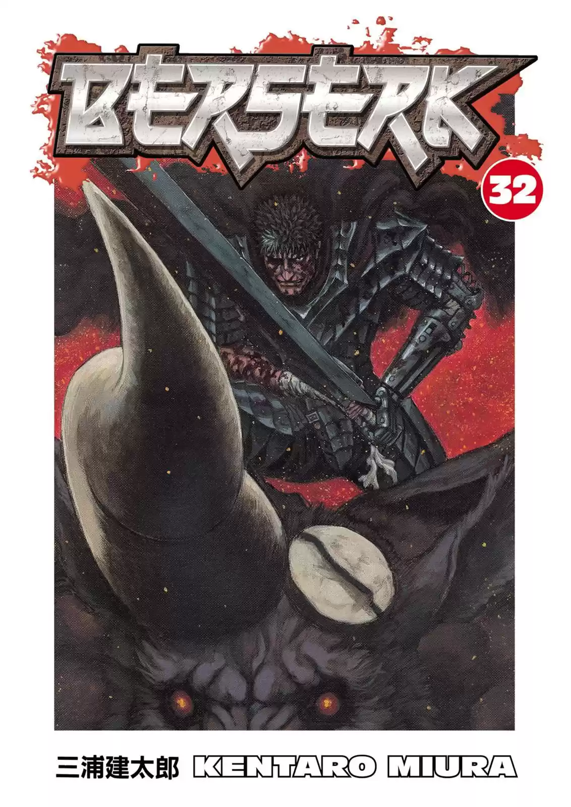 Berserk Capitulo 277: Bala Humana página 2