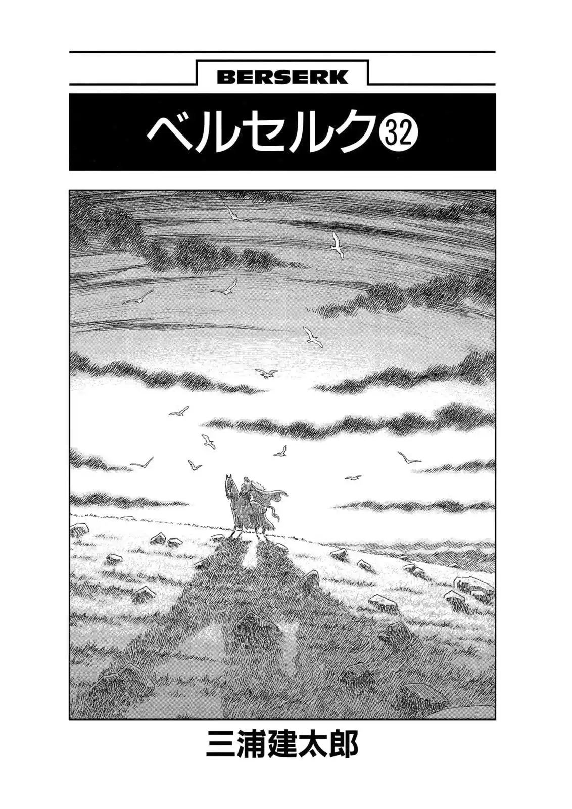 Berserk Capitulo 277: Bala Humana página 6