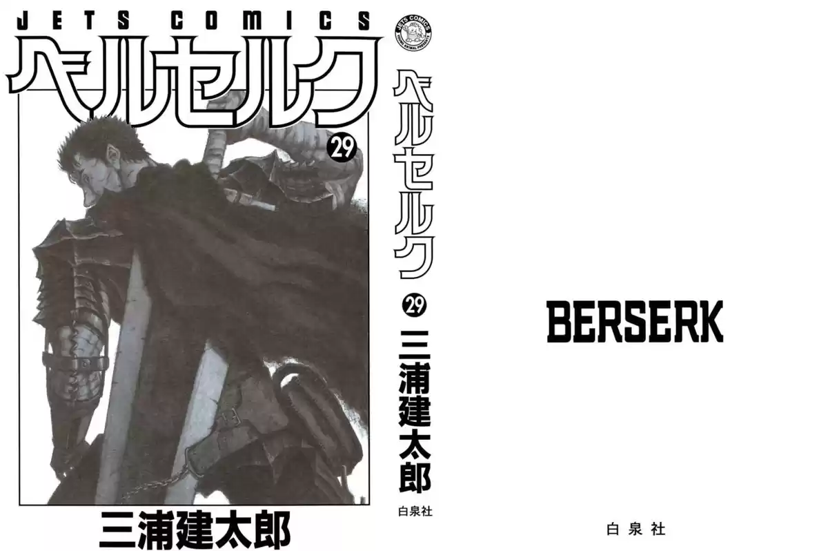 Berserk Capitulo 247: Matanza página 4