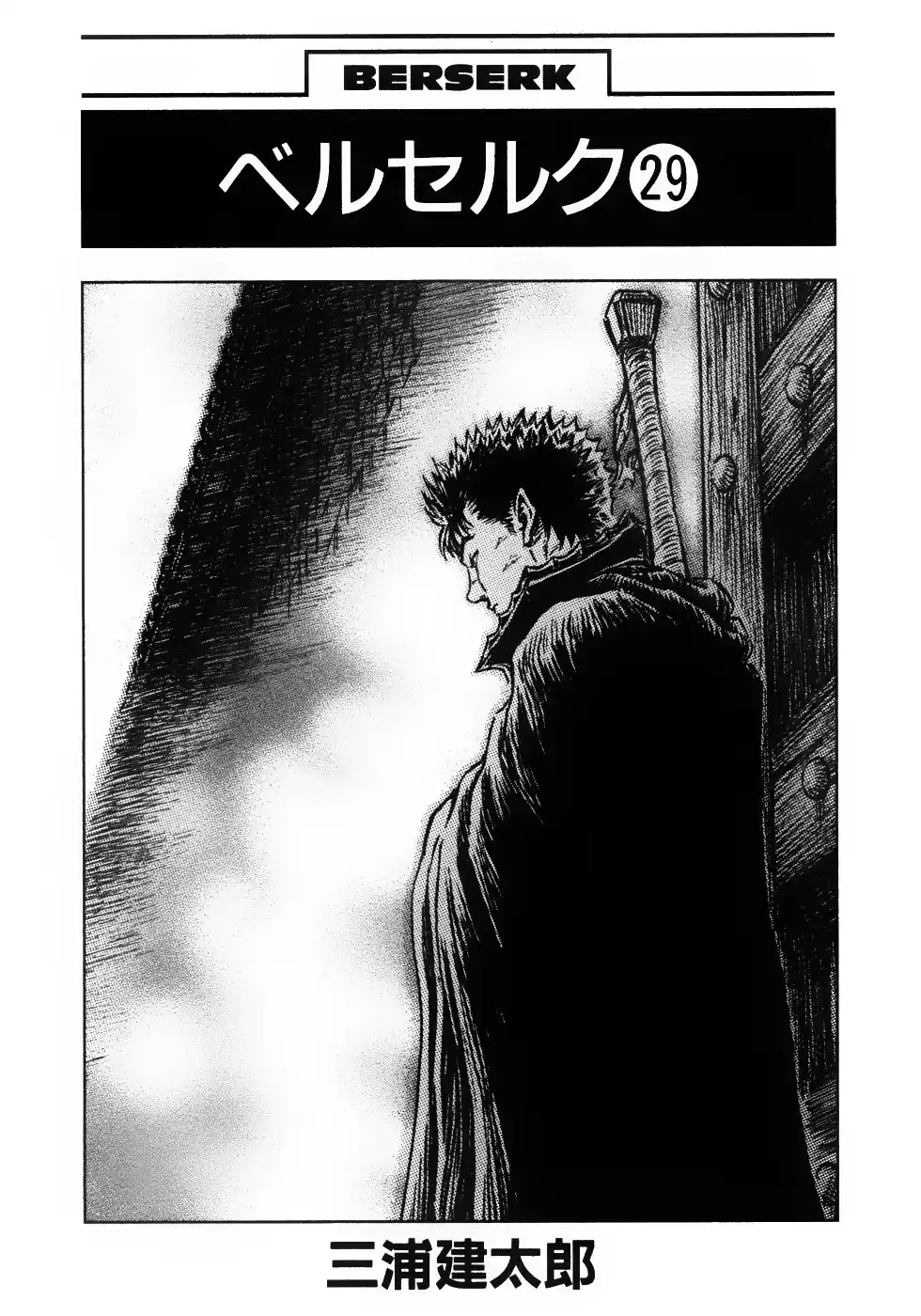 Berserk Capitulo 247: Matanza página 5