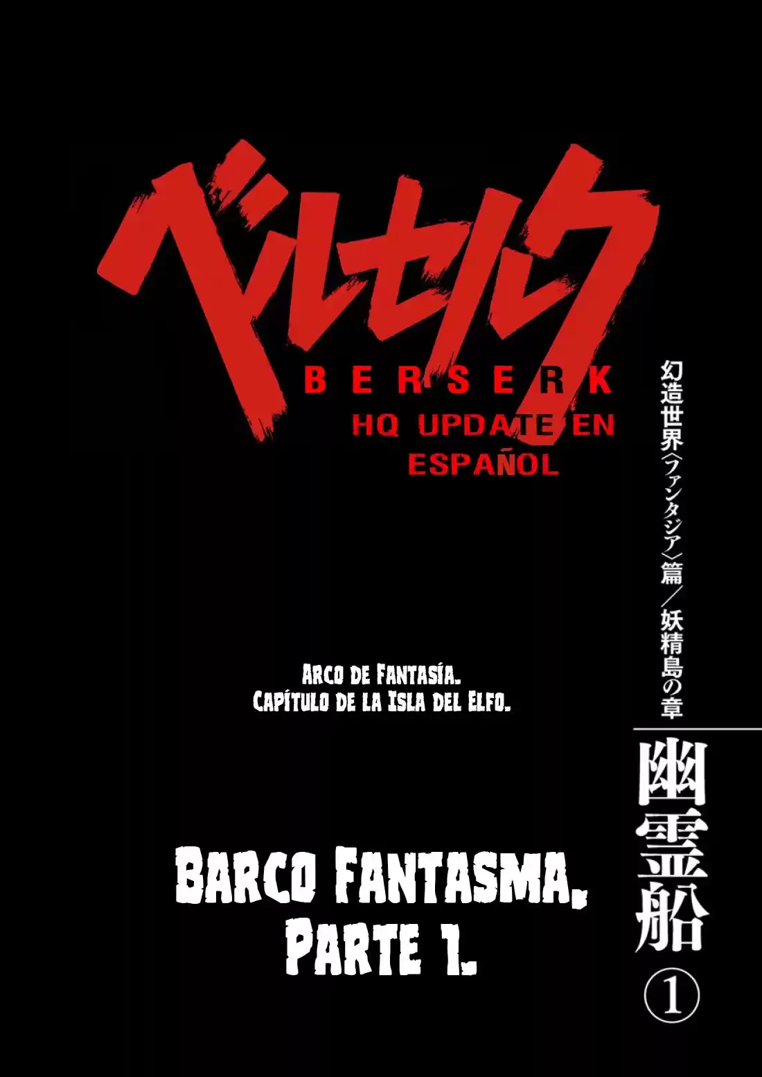 Berserk Capitulo 308: Barco Fantasma página 1