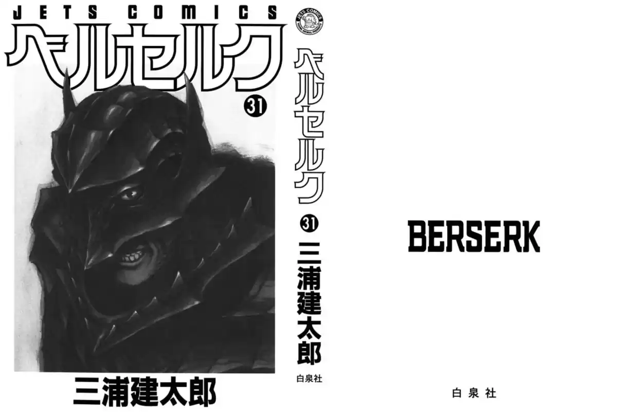 Berserk Capitulo 267: Bahía ardiente página 4