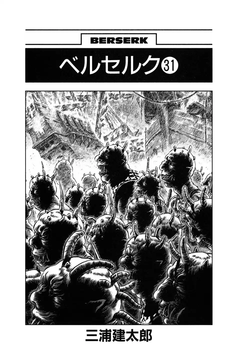 Berserk Capitulo 267: Bahía ardiente página 5