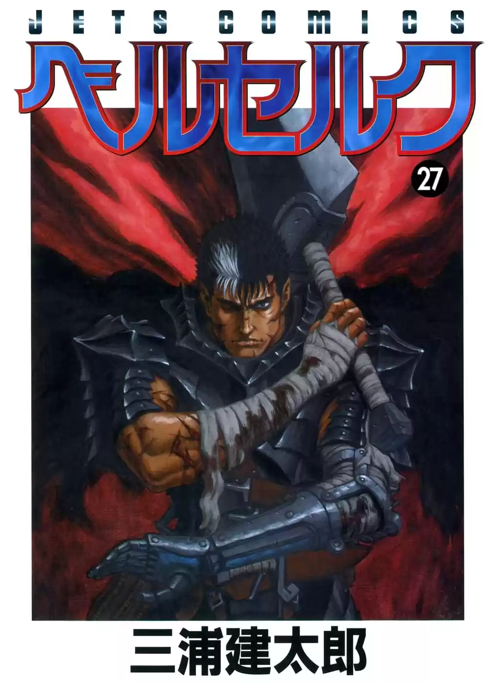 Berserk Capitulo 227: Dragón de fuego página 3