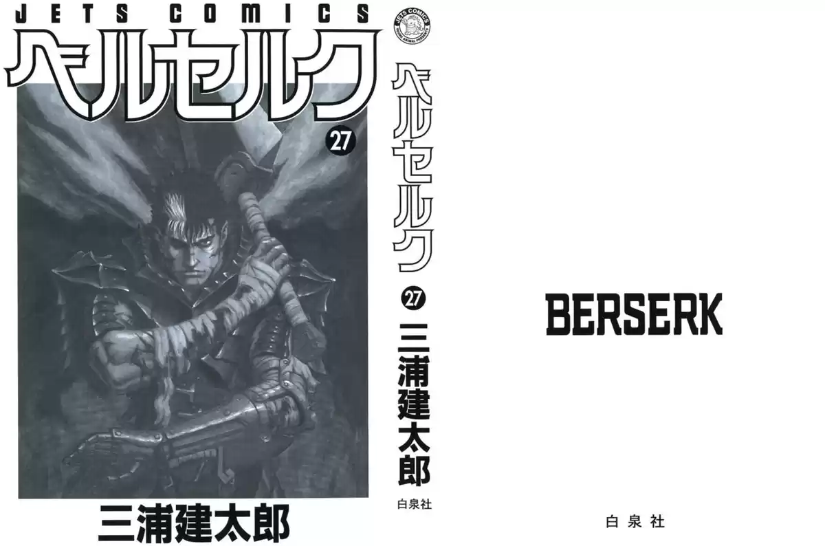 Berserk Capitulo 227: Dragón de fuego página 5