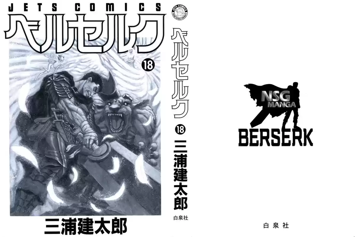 Berserk Capitulo 133: Los exploradores Kushan (1) página 2