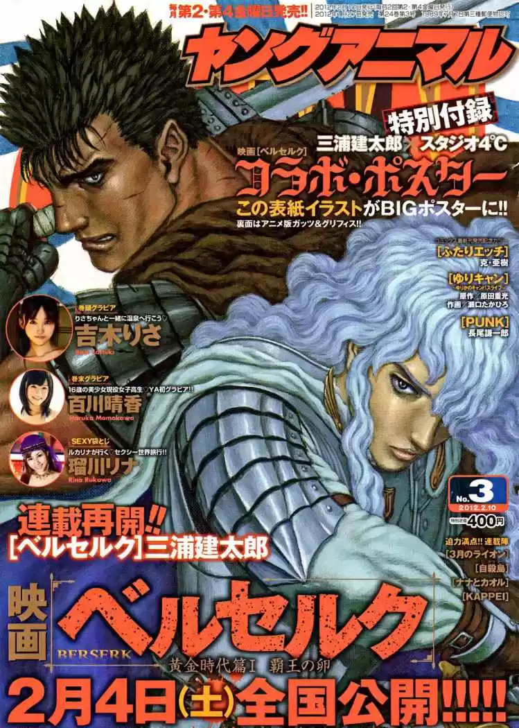 Berserk Capitulo 326: Sirenas página 2