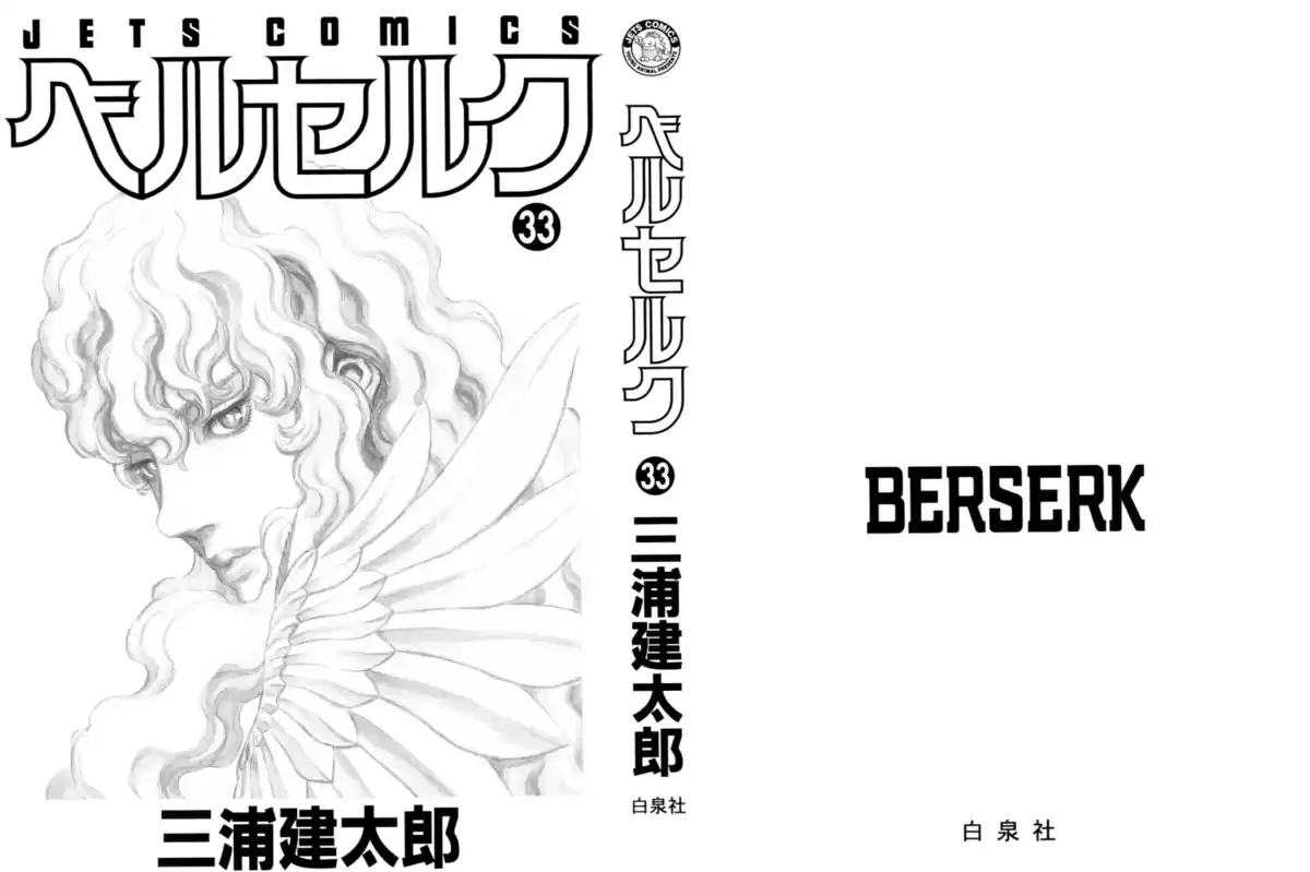 Berserk Capitulo 287: Burbujas página 3