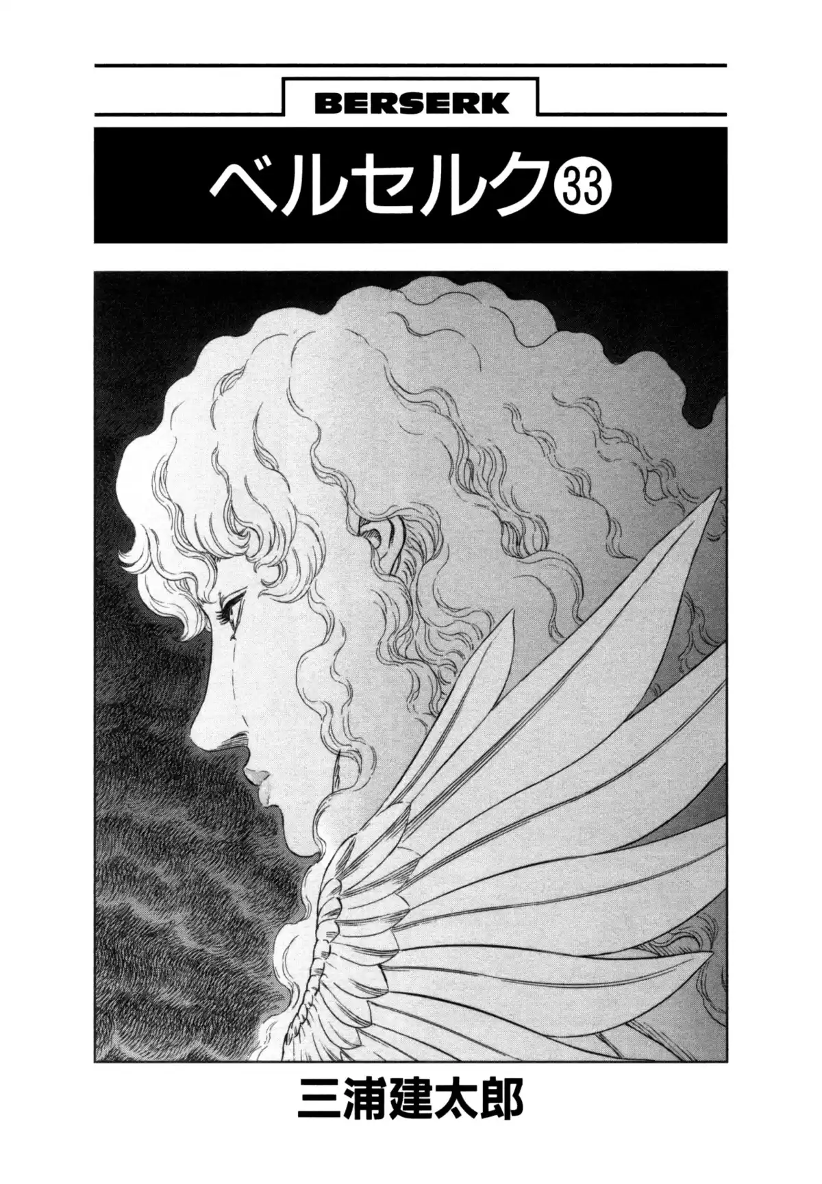 Berserk Capitulo 287: Burbujas página 4