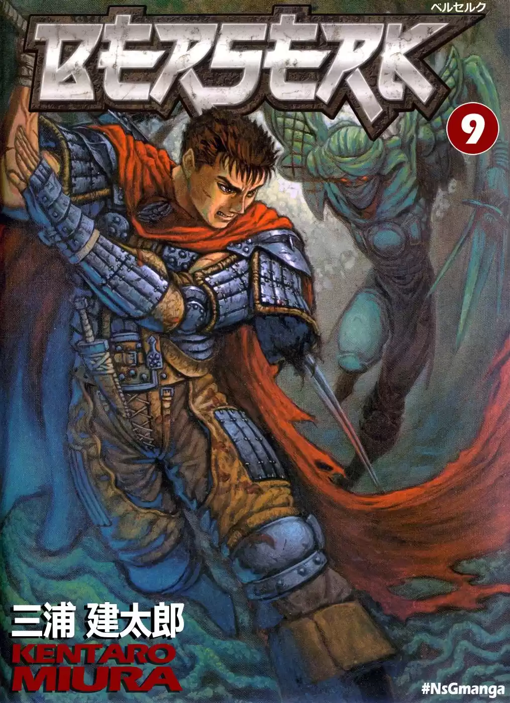 Berserk Capitulo 37: El caballero calavera página 1