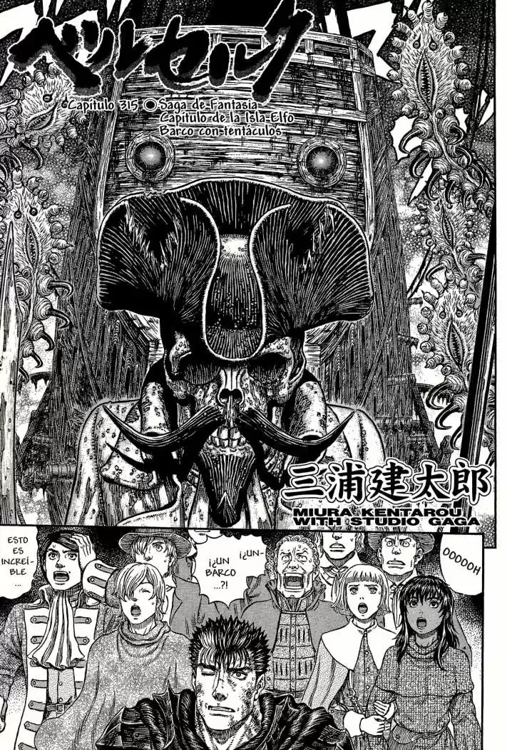 Berserk Capitulo 315: Barco tentacular página 1