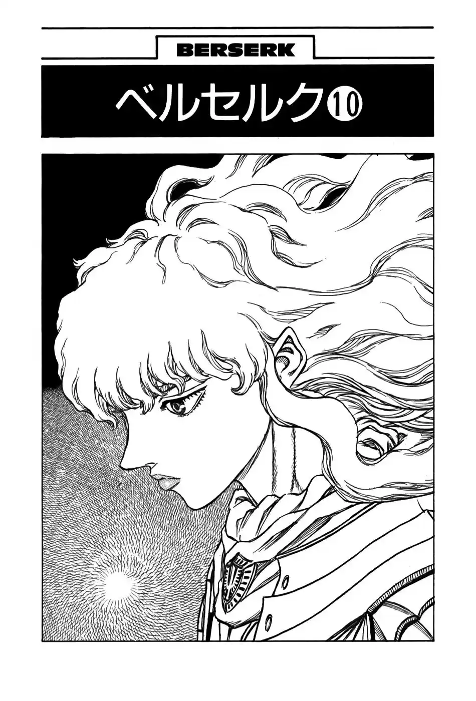 Berserk Capitulo 48: Chispas desde la punta de una espada página 2