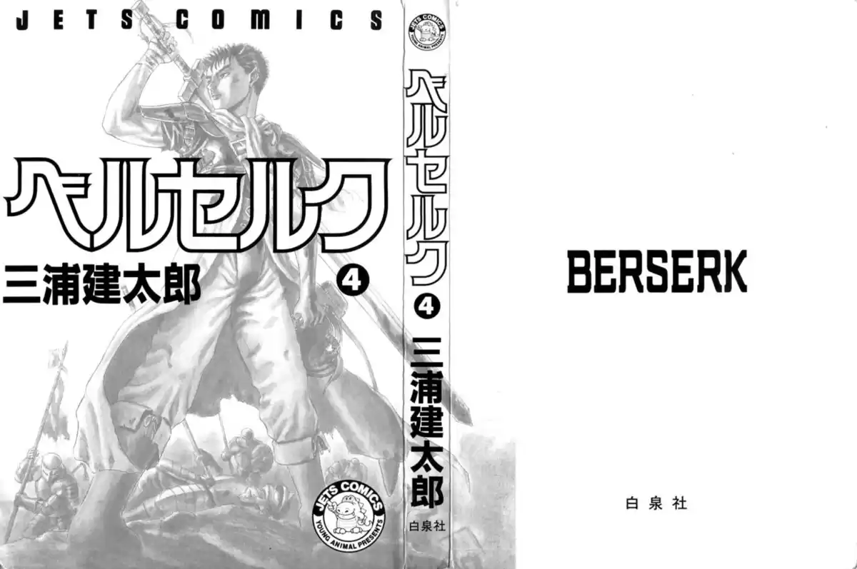 Berserk Capitulo 0.09: Edad dorada (2) página 2