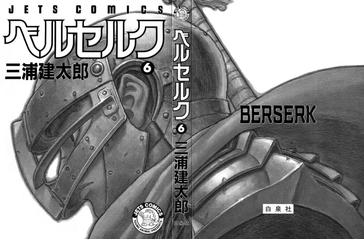 Berserk Capitulo 7: Maestro de la espada (2) página 2