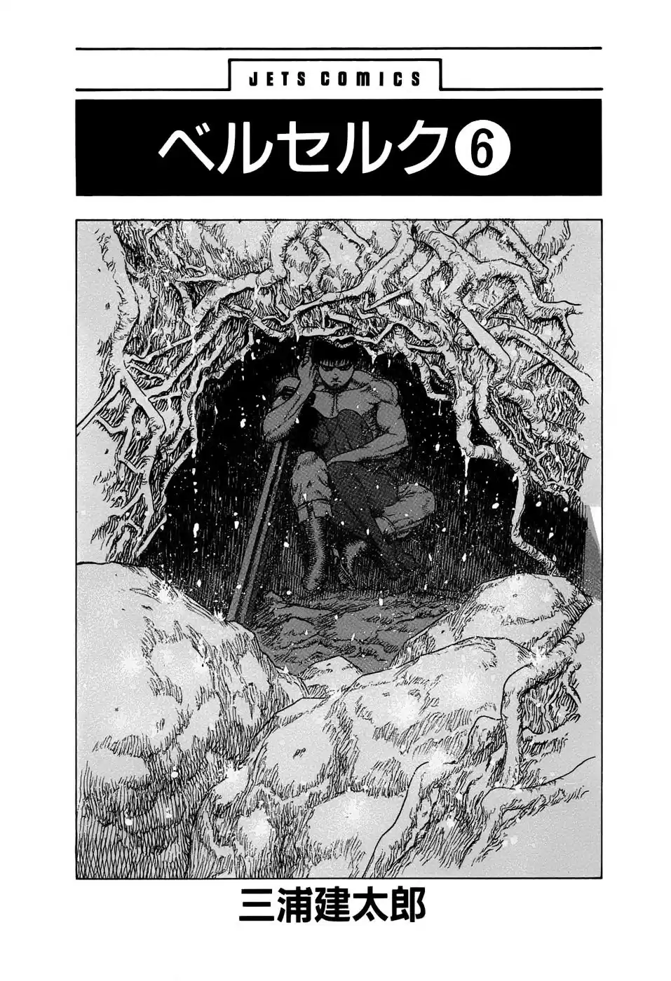 Berserk Capitulo 7: Maestro de la espada (2) página 4