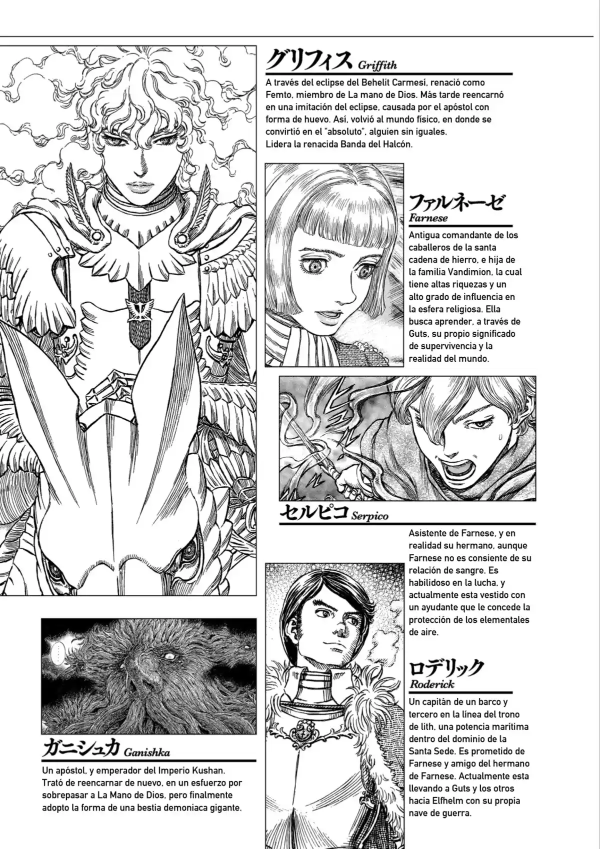 Berserk Capitulo 297: El Dios Gigante Ciego página 8