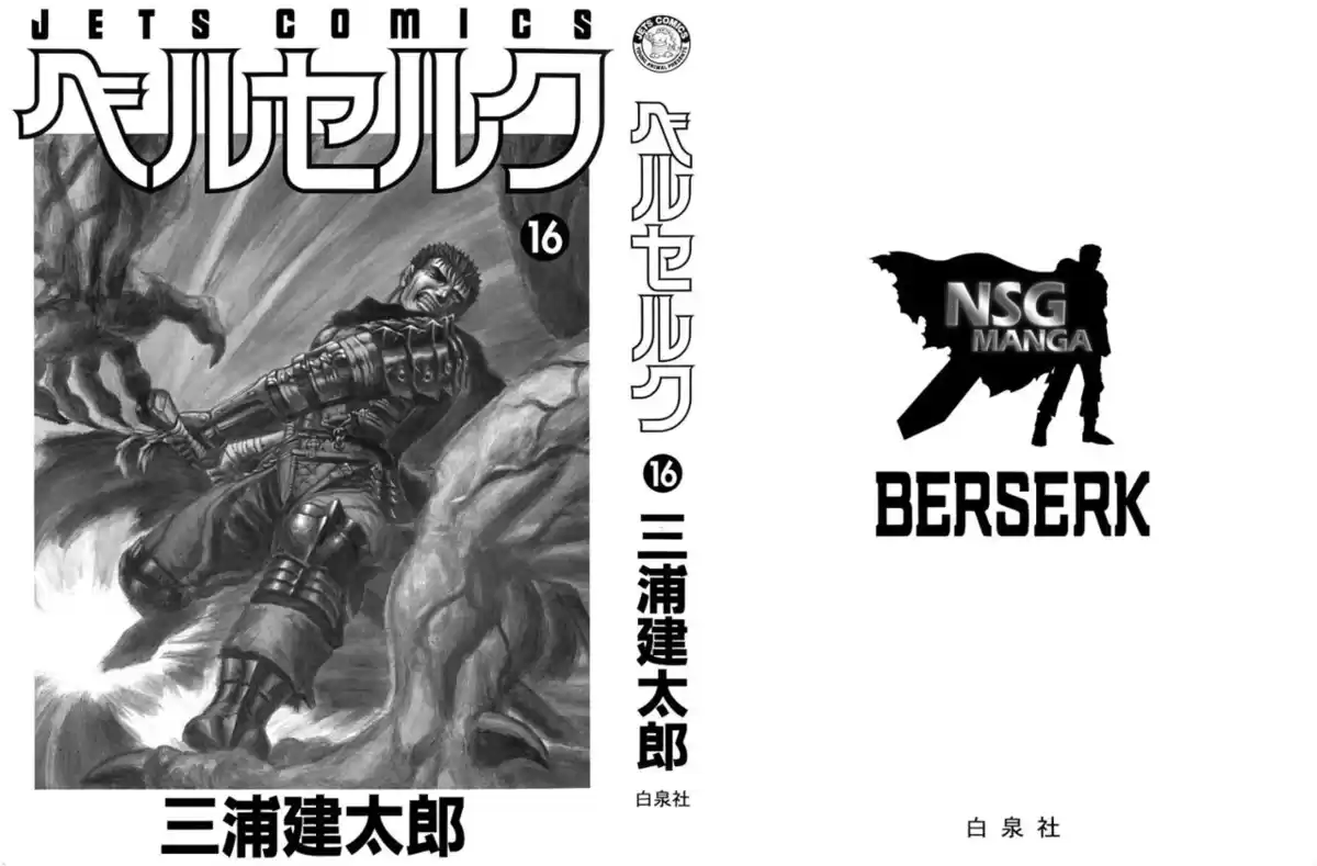 Berserk Capitulo 111: Monstruo página 2