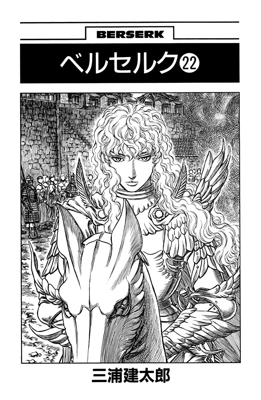 Berserk Capitulo 177: El mundo desgarrado página 6