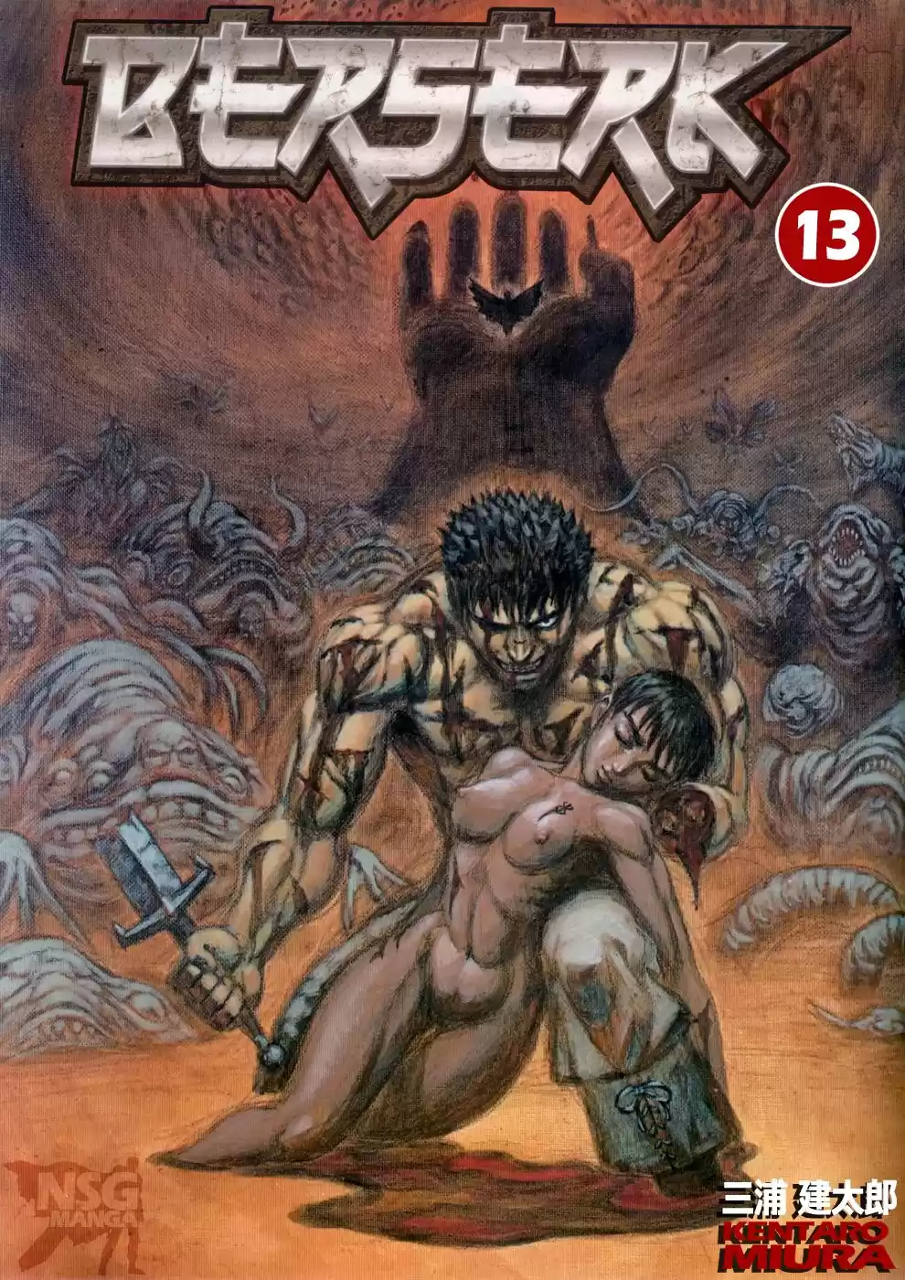 Berserk Capitulo 80: Tempestad de muerte (1) página 1