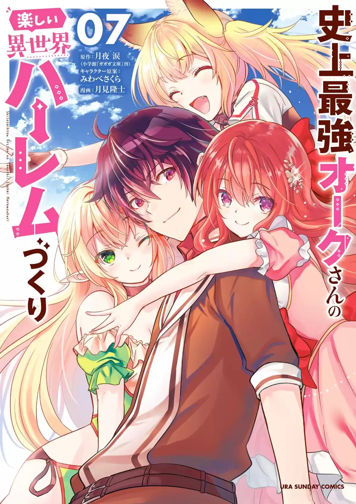 Shijou Saikyou Orc-san no Tanoshii Tanetsuke Harem Zukuri Capitulo 66: ¿Te gusta esta Onee-san Mayor? página 1