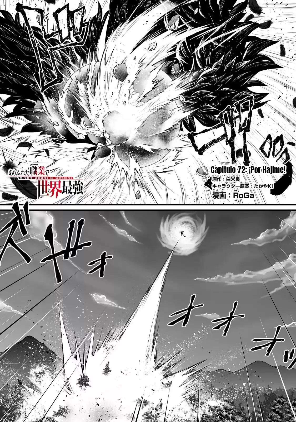 Arifureta Shokugyou de Sekai Saikyou Capitulo 72: ¡Por Hajime! página 3