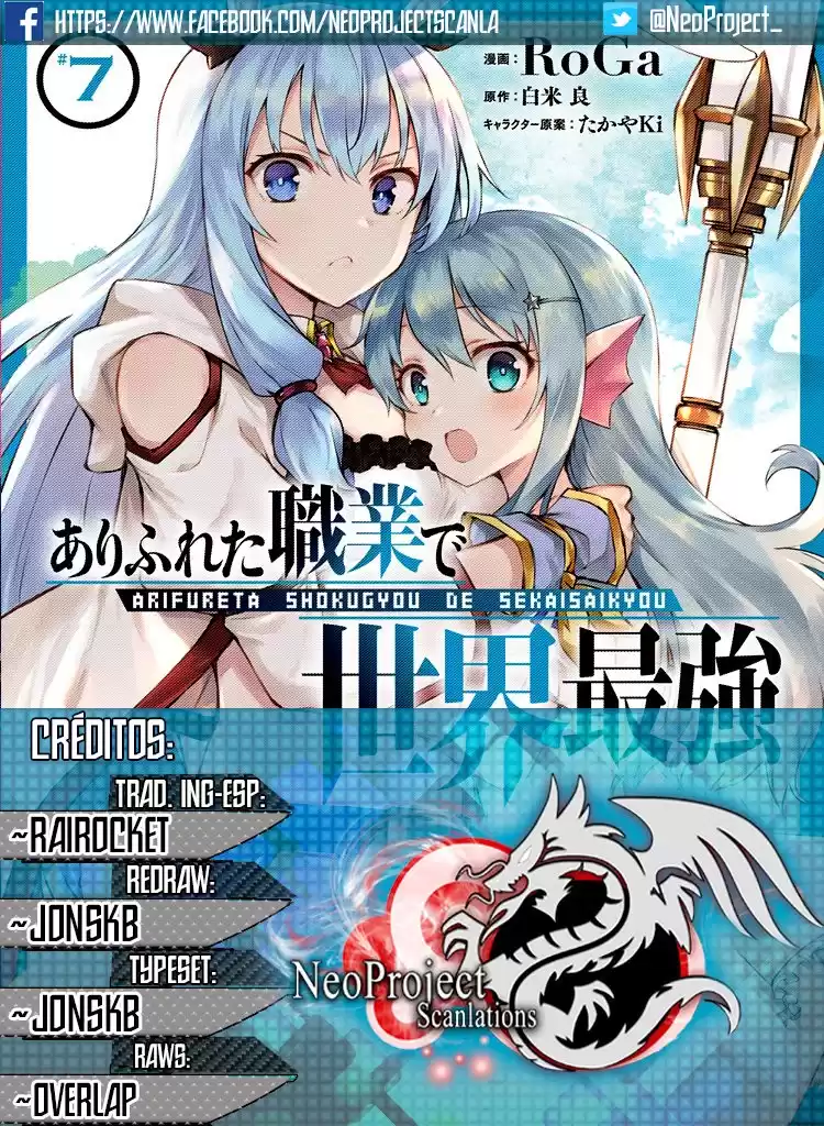 Arifureta Shokugyou de Sekai Saikyou Capitulo 59: Erisen página 1