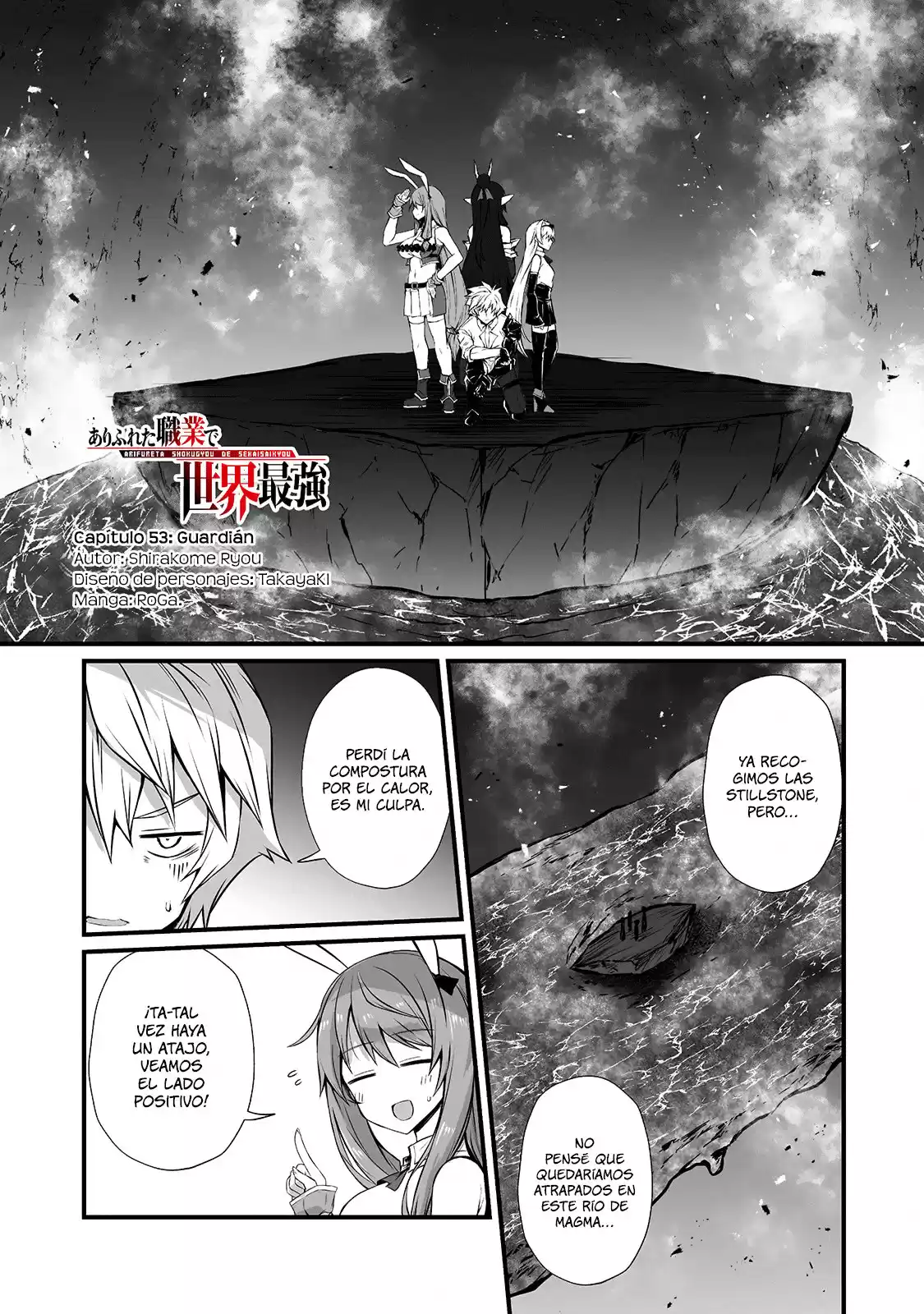 Arifureta Shokugyou de Sekai Saikyou Capitulo 53: Guardián página 2