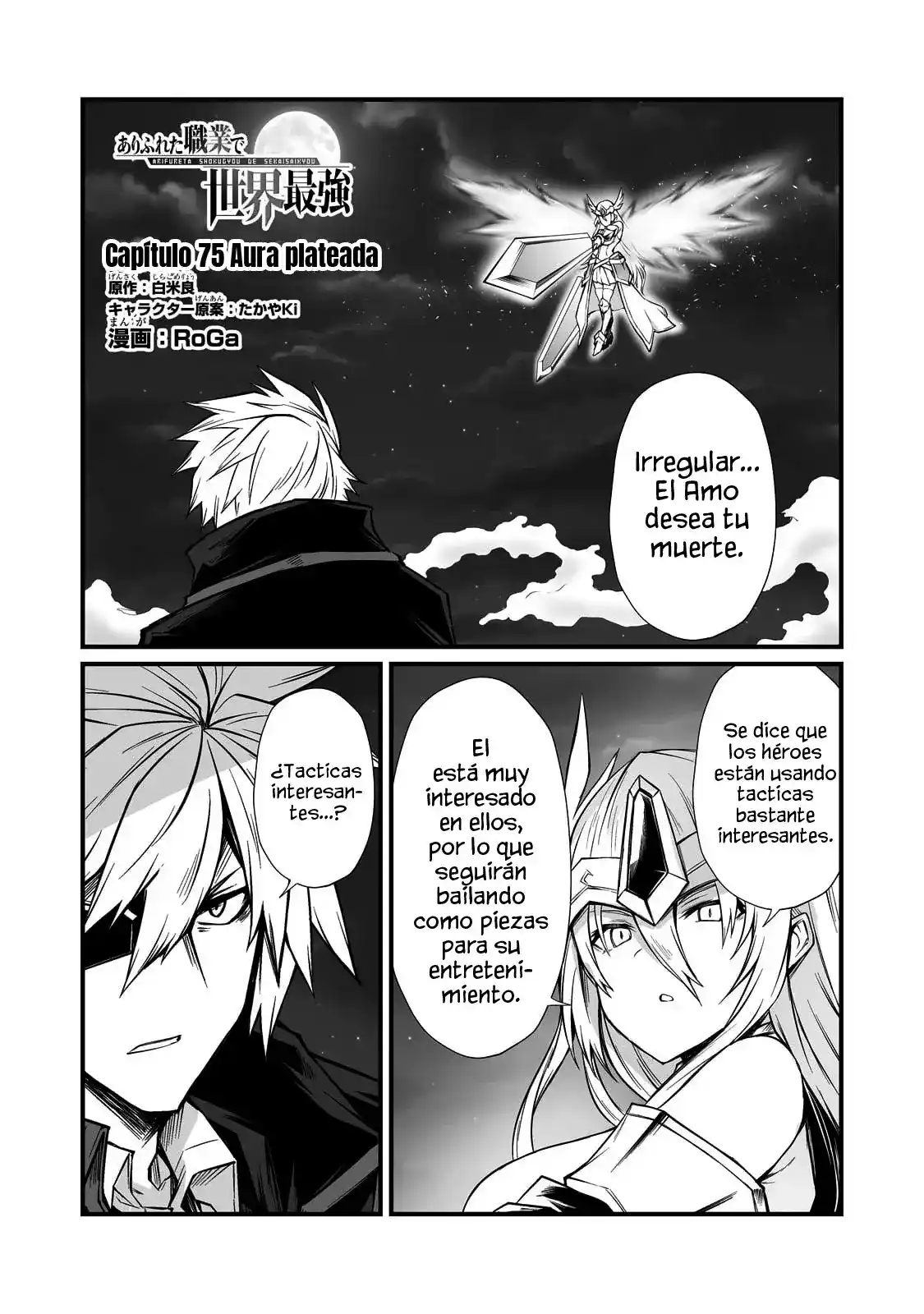 Arifureta Shokugyou de Sekai Saikyou Capitulo 75: Aura Plateada página 3