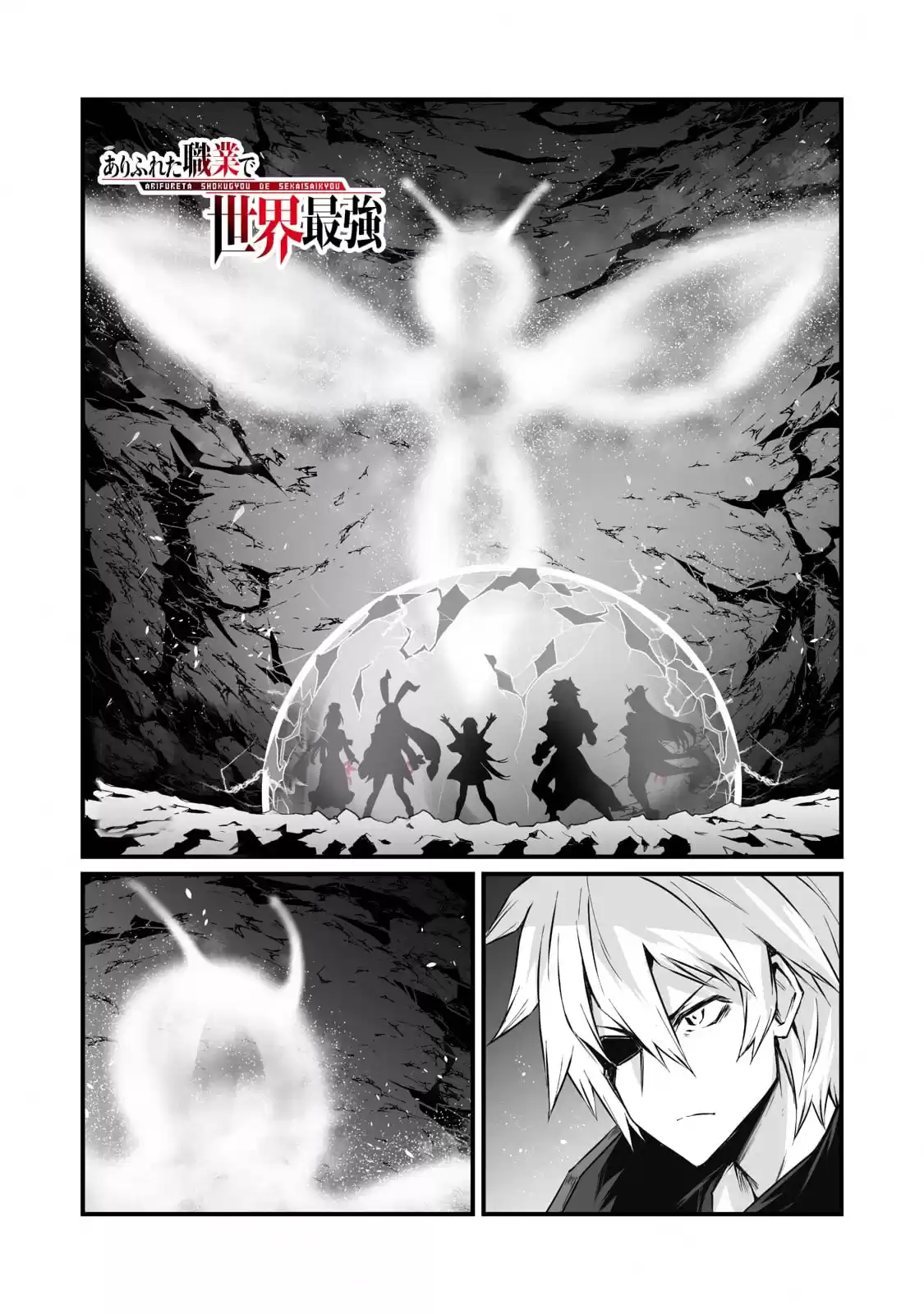 Arifureta Shokugyou de Sekai Saikyou Capitulo 61: Cementerio de barcos página 2